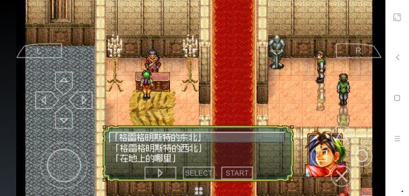 幻想水滸傳1《GensoSuikoden》PSP1+2版全流程圖文攻略