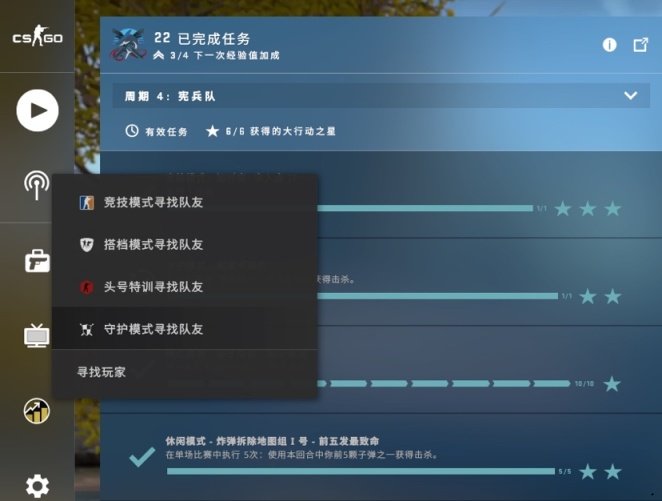 CSGO激流大行動(dòng)第五周任務(wù)攻略：激流大行動(dòng)第五周熱帶天堂攻略大全[多圖]圖片19