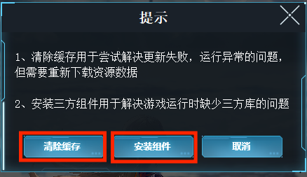 幻塔閃退怎么解決 PC端登陸游戲閃退解決方法